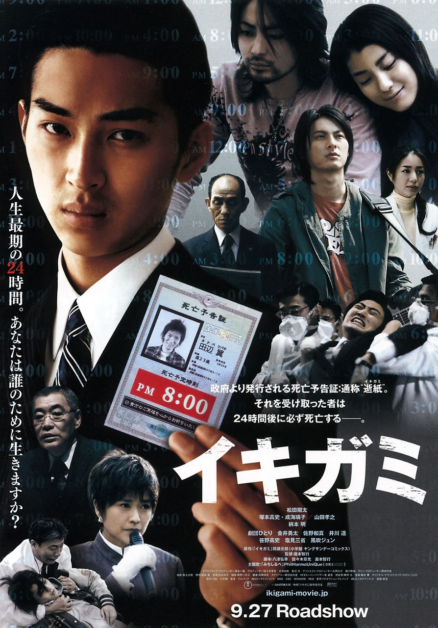 ikigami, poster, Movies, 